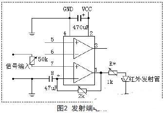 红外线音频接收电路图及其设计原理