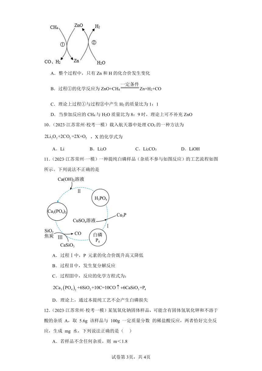 锆石化学式怎么读