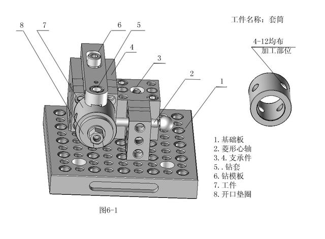 铣床与夹具的连接方式