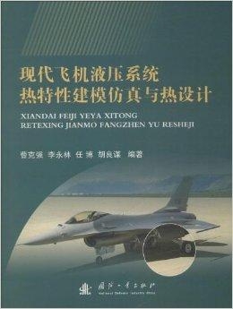 航空模型设计与制作课程报告