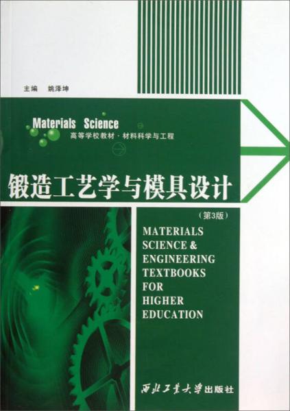 铸造用合金通常选用什么成分的合金?为什么?